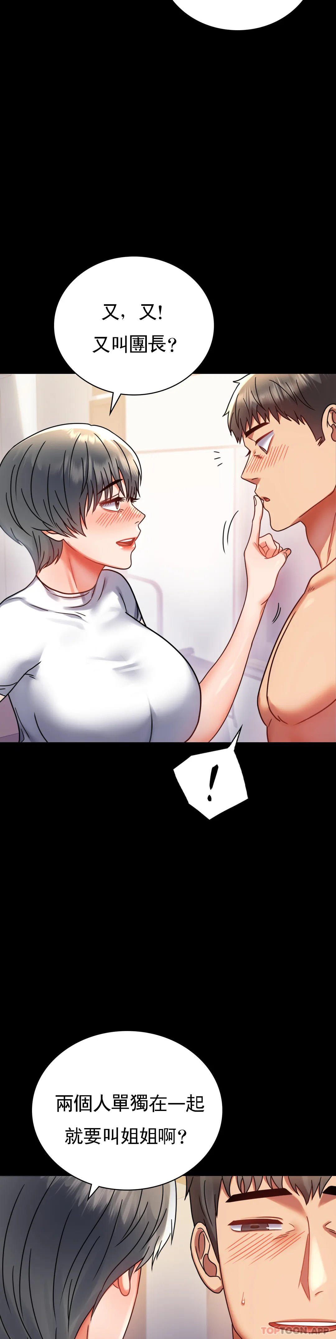 [Manhwa] Probability of extramarital affairs Plot, mature woman, big breasts#[50P]-24