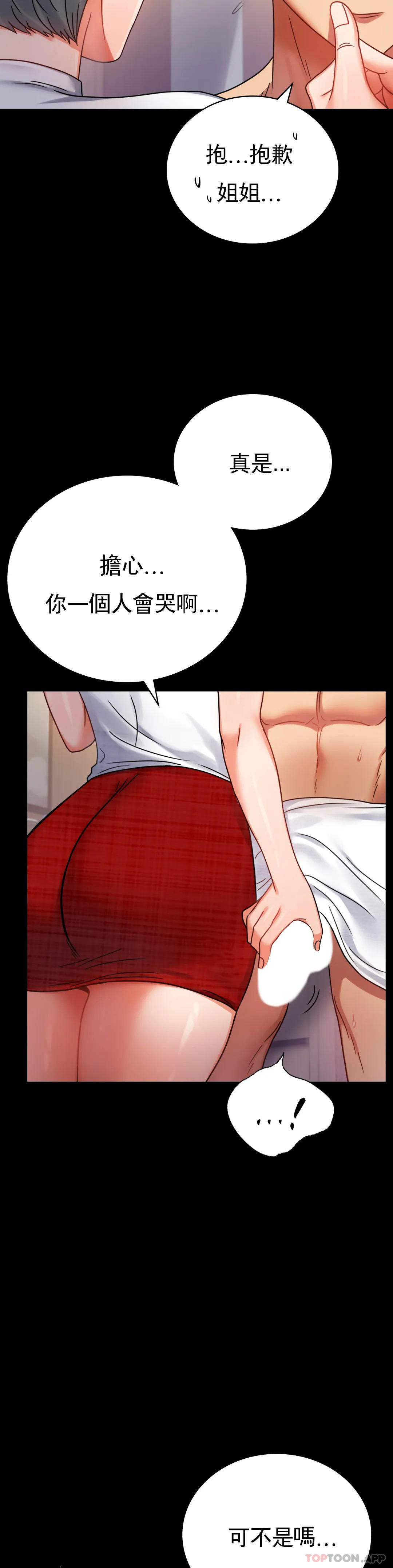 [Manhwa] Probability of extramarital affairs Plot, mature woman, big breasts#[50P]-25