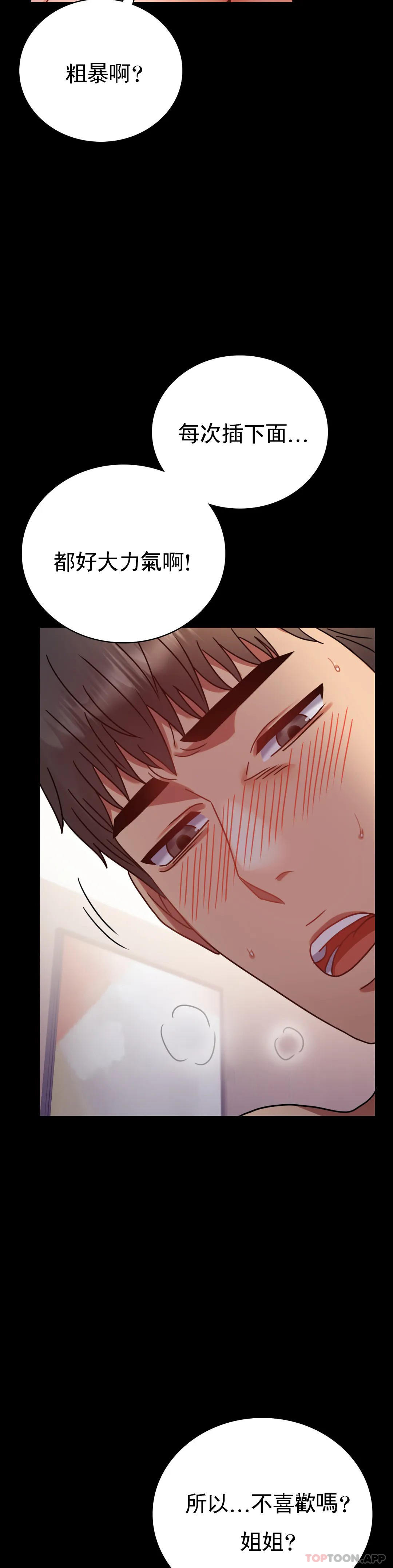 [Manhwa] Probability of extramarital affairs Plot, mature woman, big breasts#[50P]-29