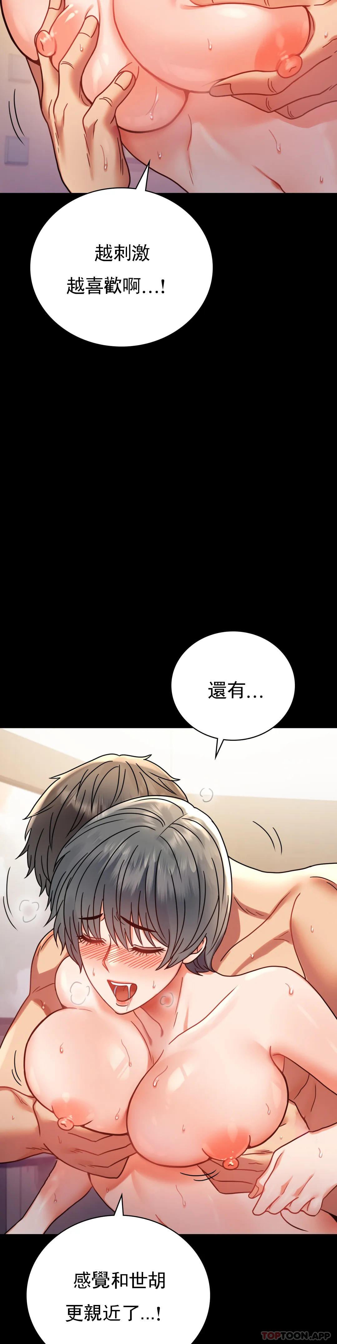 [Manhwa] Probability of extramarital affairs Plot, mature woman, big breasts#[50P]-31