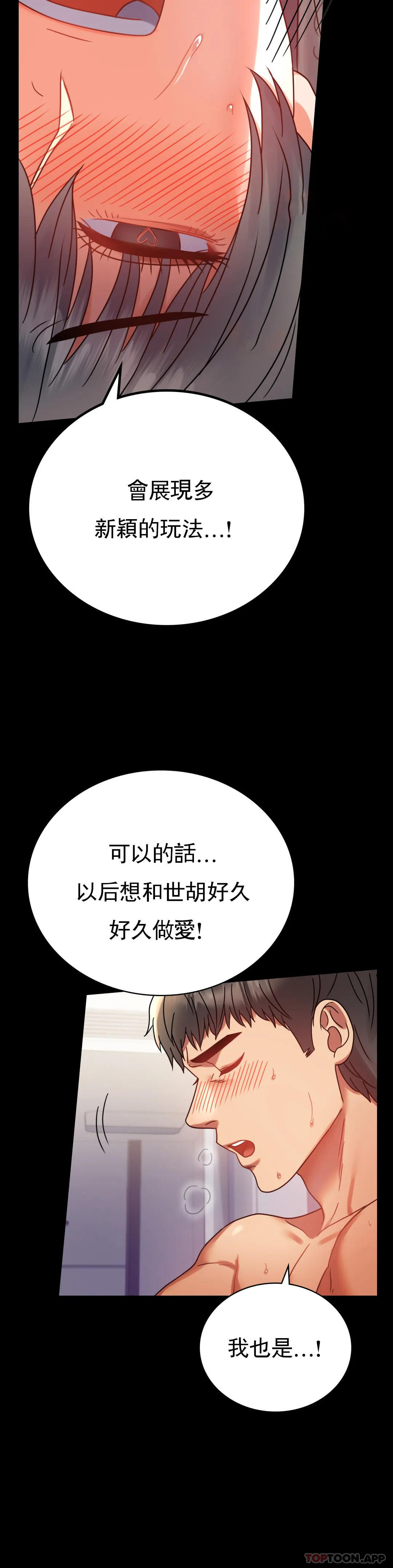 [Manhwa] Probability of extramarital affairs Plot, mature woman, big breasts#[50P]-33