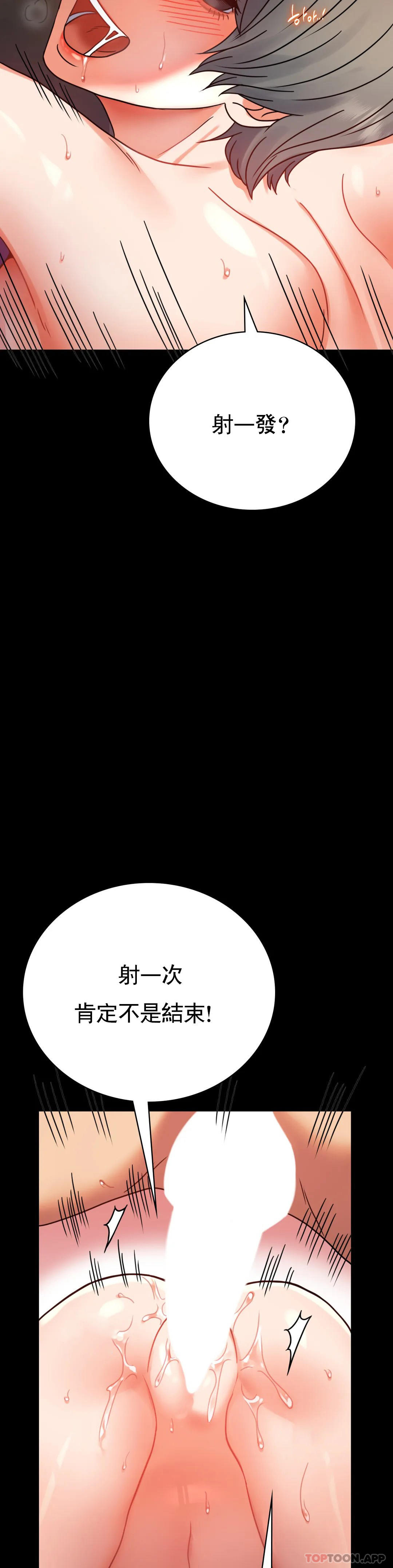 [Manhwa] Probability of extramarital affairs Plot, mature woman, big breasts#[50P]-35