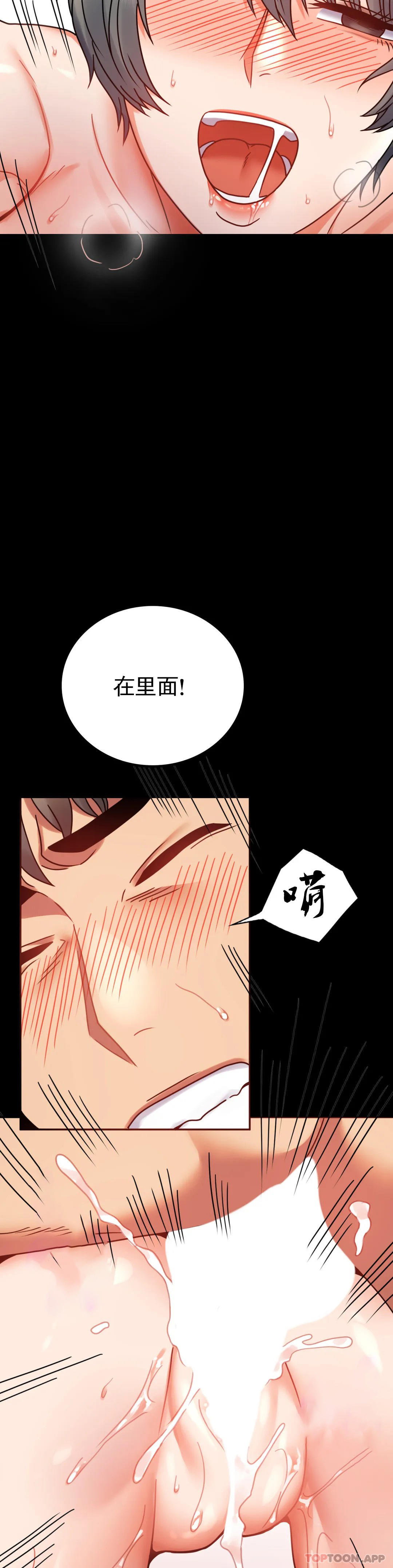 [Manhwa] Probability of extramarital affairs Plot, mature woman, big breasts#[50P]-37