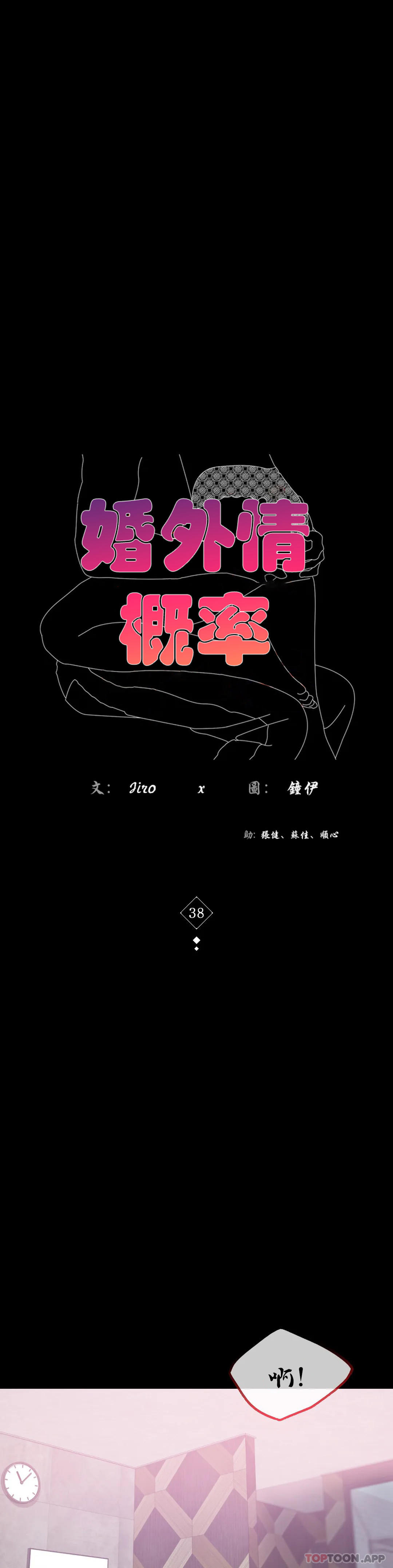 [Manhwa] Probability of extramarital affairs Plot, mature woman, big breasts#[50P]-4