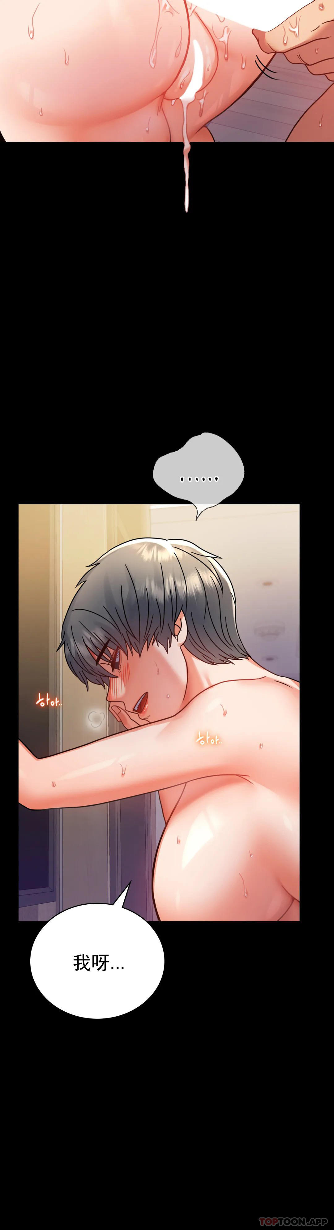 [Manhwa] Probability of extramarital affairs Plot, mature woman, big breasts#[50P]-40