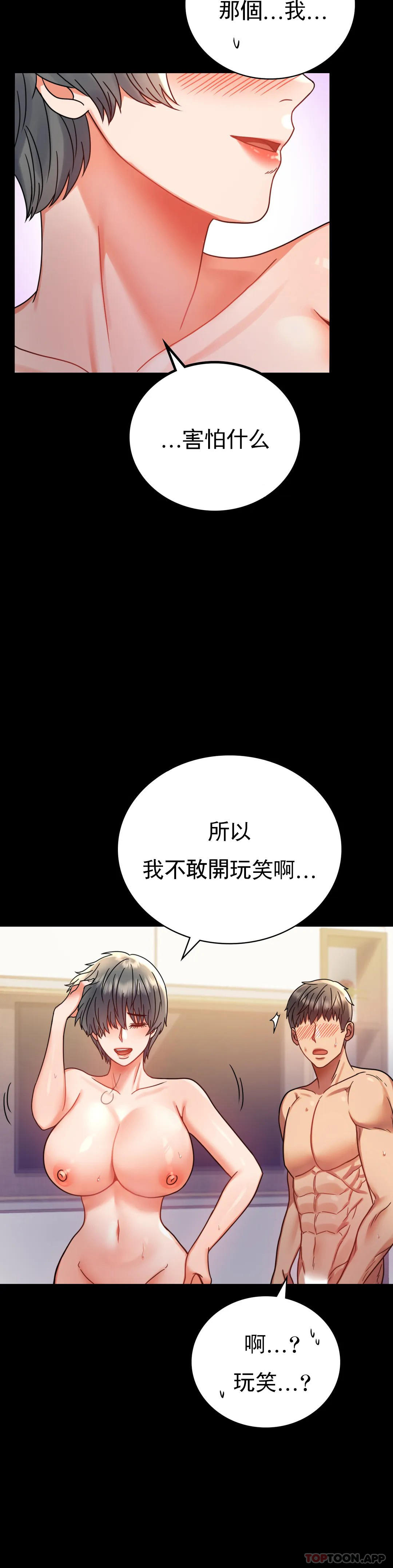 [Manhwa] Probability of extramarital affairs Plot, mature woman, big breasts#[50P]-44