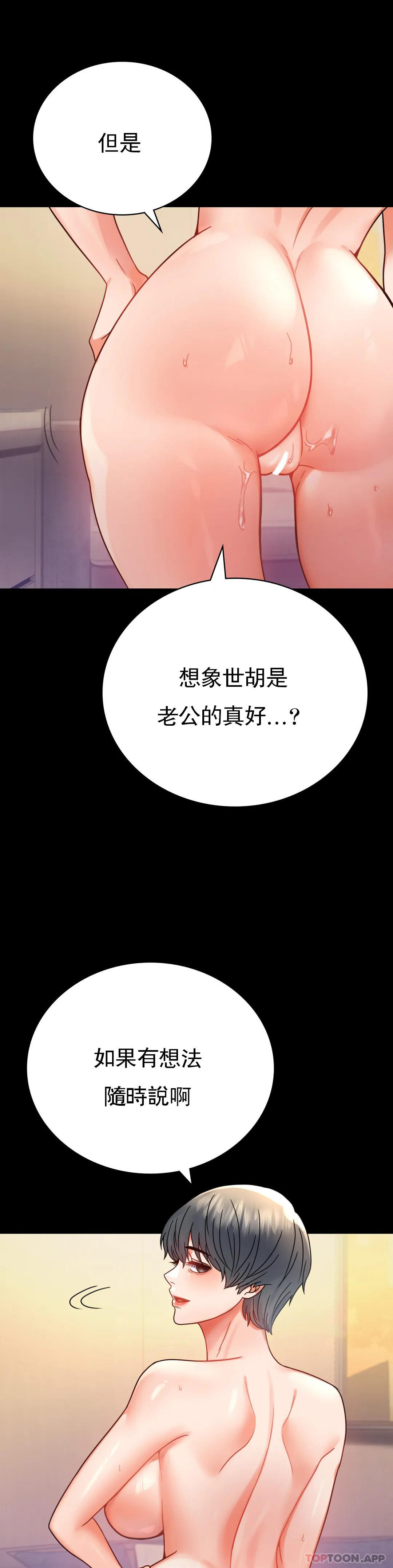 [Manhwa] Probability of extramarital affairs Plot, mature woman, big breasts#[50P]-45