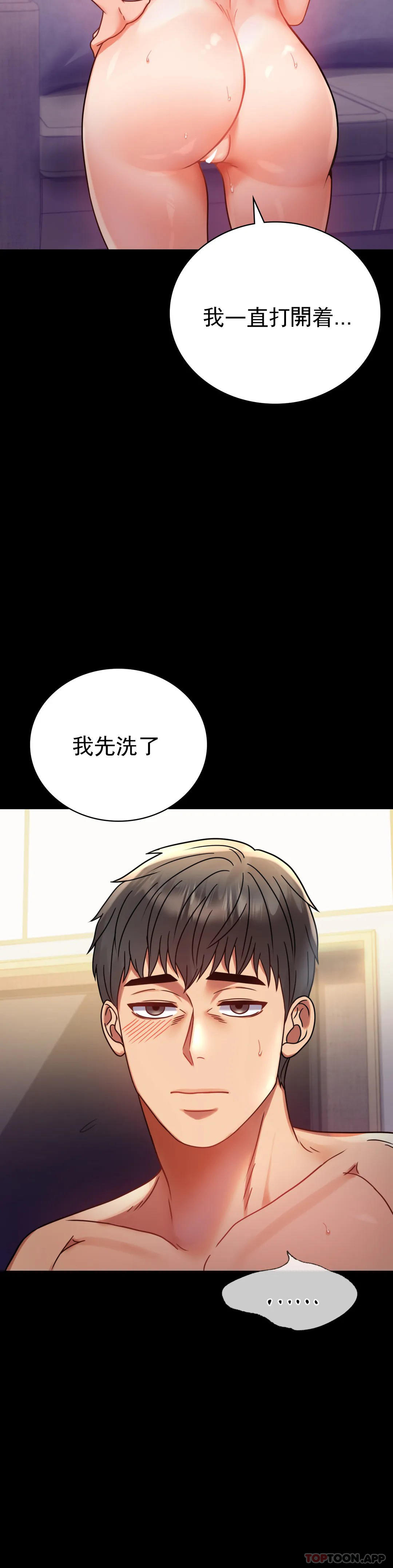 [Manhwa] Probability of extramarital affairs Plot, mature woman, big breasts#[50P]-46