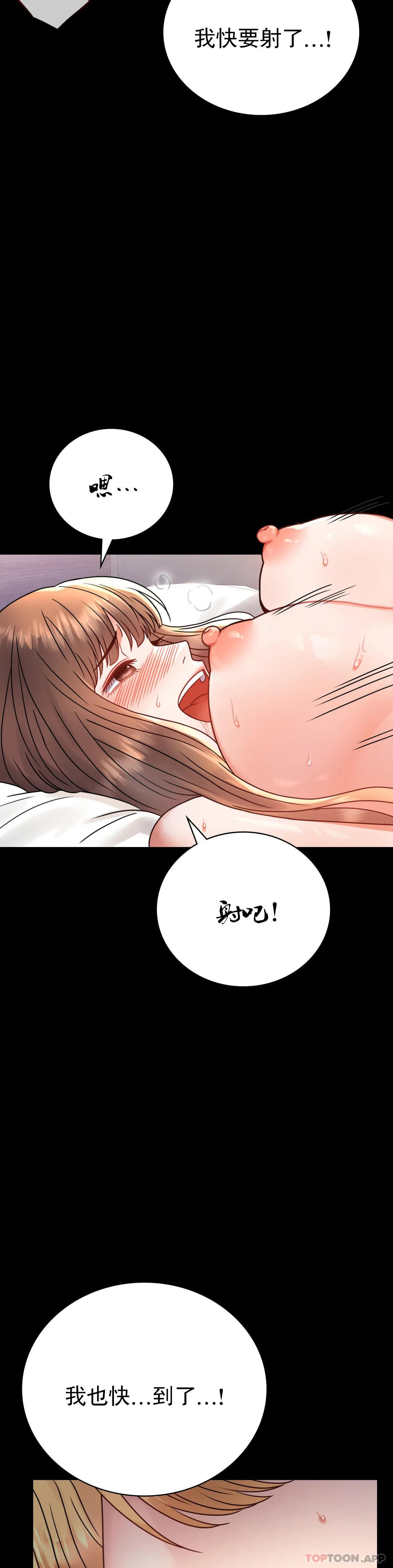 [Manhwa] Probability of extramarital affairs Plot, mature woman, big breasts#[50P]-9