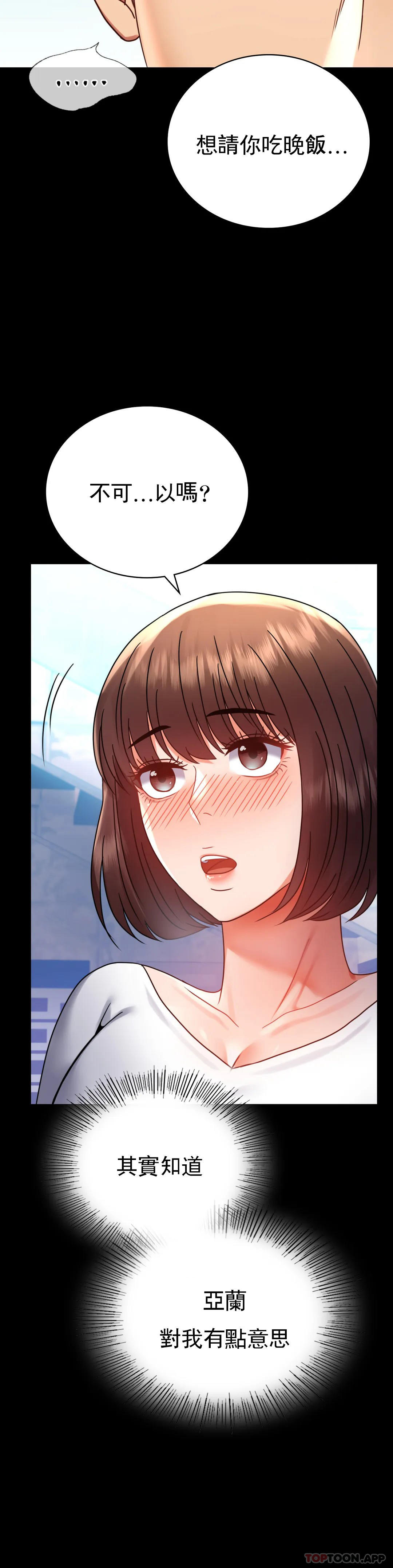 [Manhwa] Probability of extramarital affairs Plot, mature woman, big breasts#[44P]-10