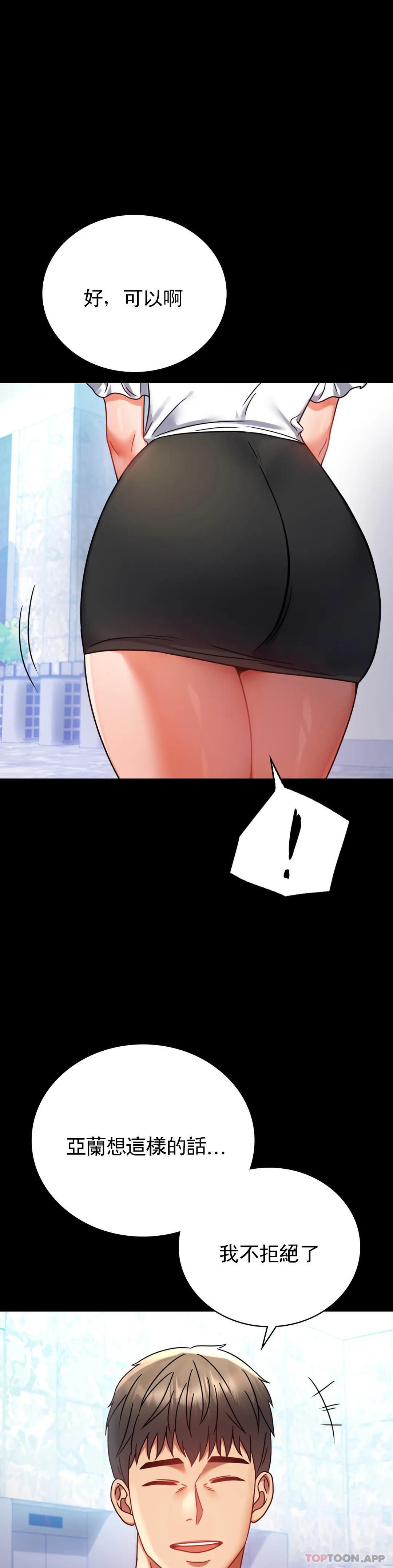 [Manhwa] Probability of extramarital affairs Plot, mature woman, big breasts#[44P]-12