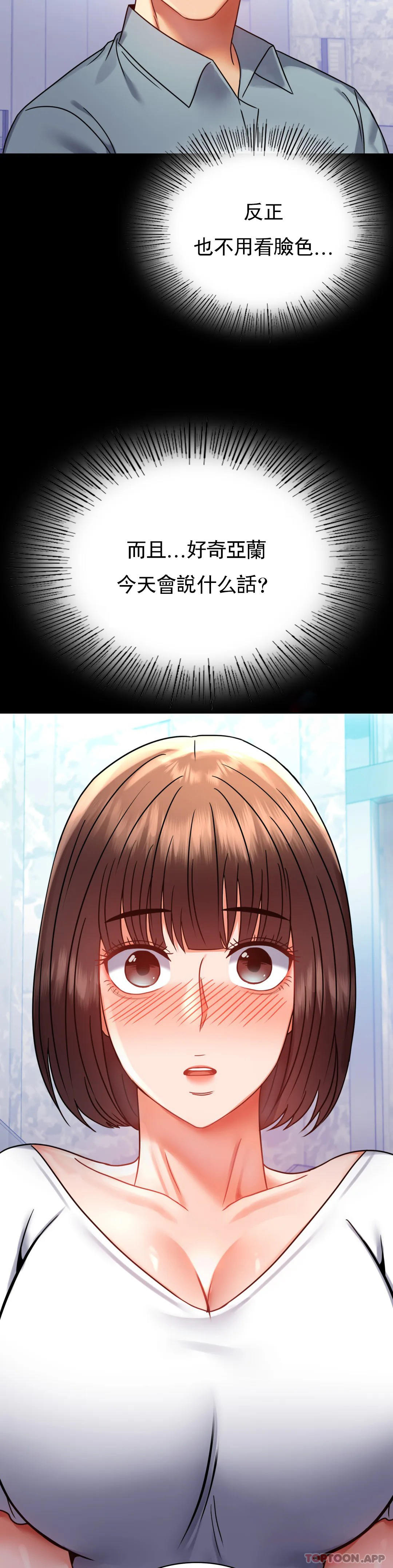 [Manhwa] Probability of extramarital affairs Plot, mature woman, big breasts#[44P]-13