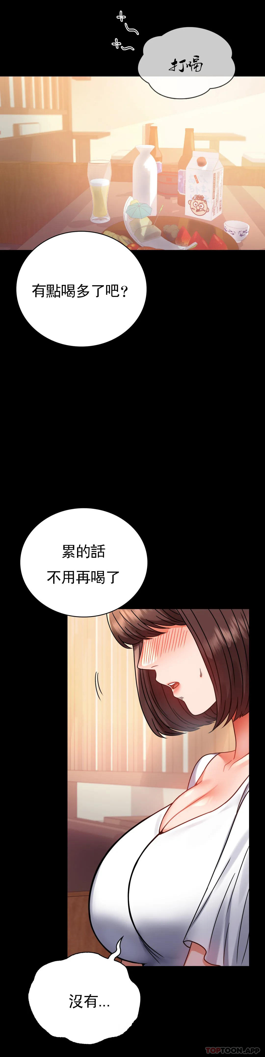 [Manhwa] Probability of extramarital affairs Plot, mature woman, big breasts#[44P]-16