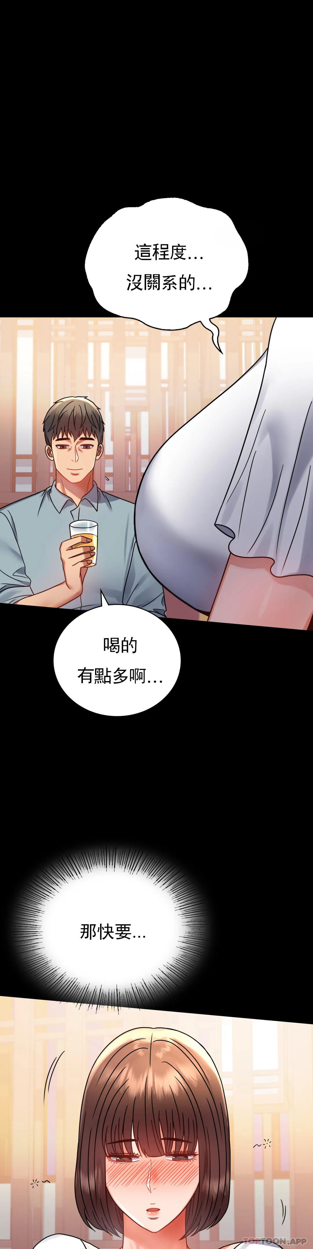 [Manhwa] Probability of extramarital affairs Plot, mature woman, big breasts#[44P]-17