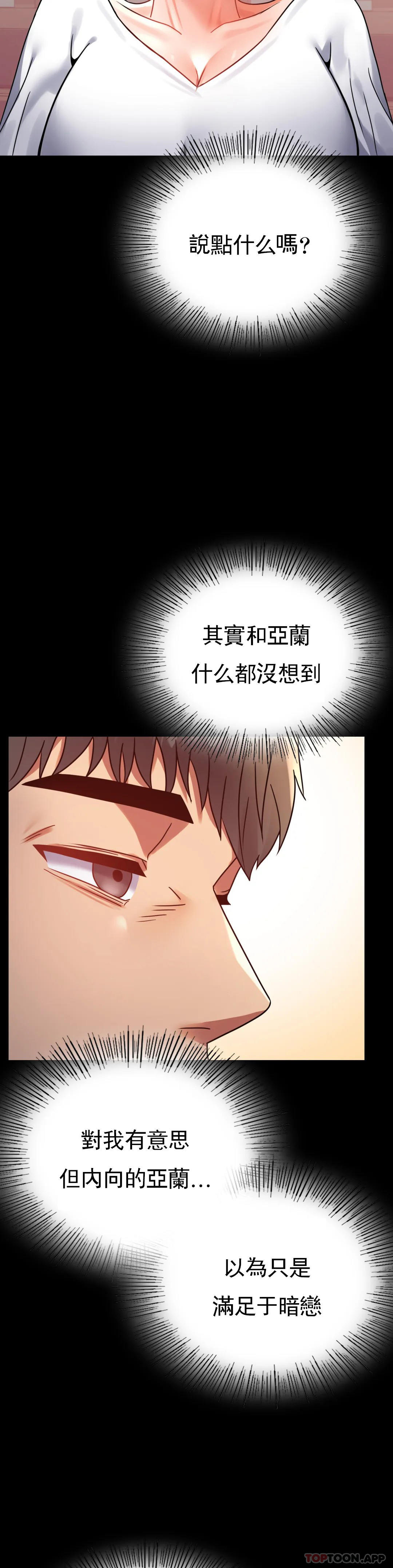 [Manhwa] Probability of extramarital affairs Plot, mature woman, big breasts#[44P]-18