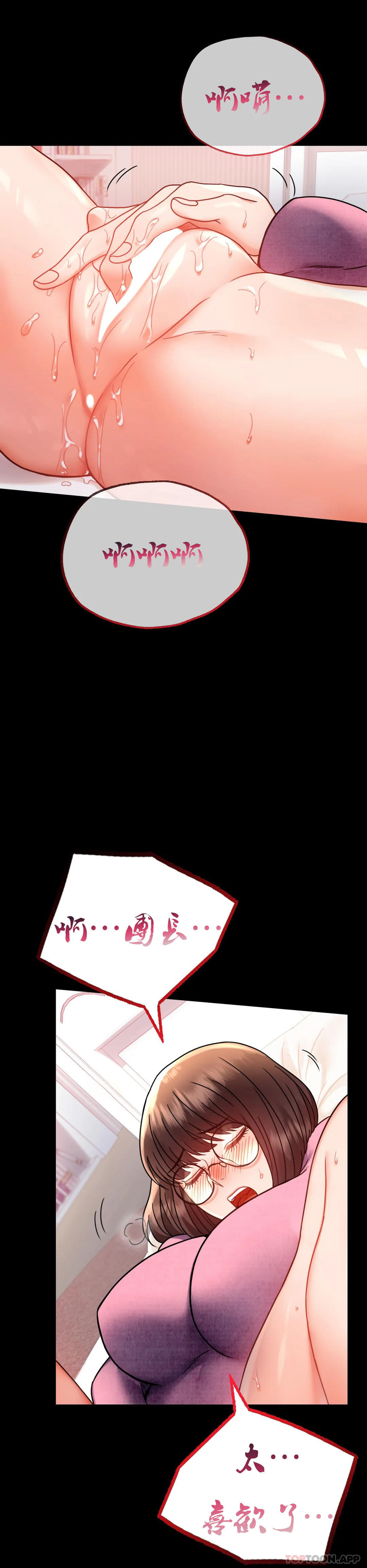 [Manhwa] Probability of extramarital affairs Plot, mature woman, big breasts#[44P]-2