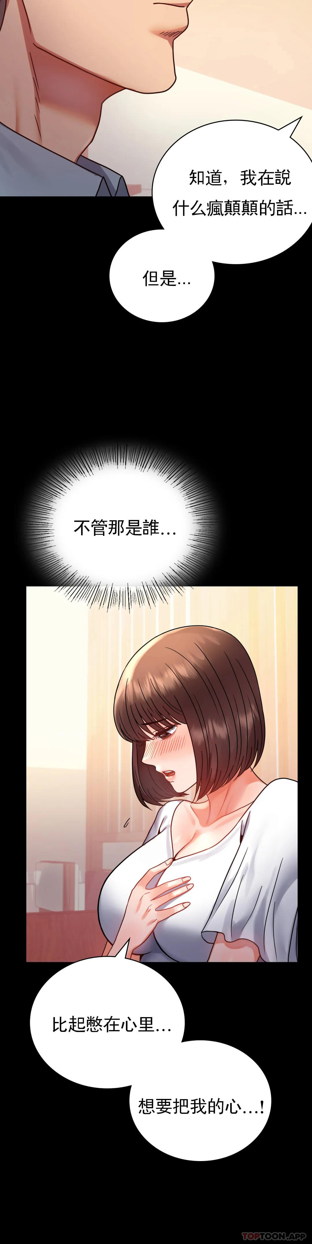 [Manhwa] Probability of extramarital affairs Plot, mature woman, big breasts#[44P]-21