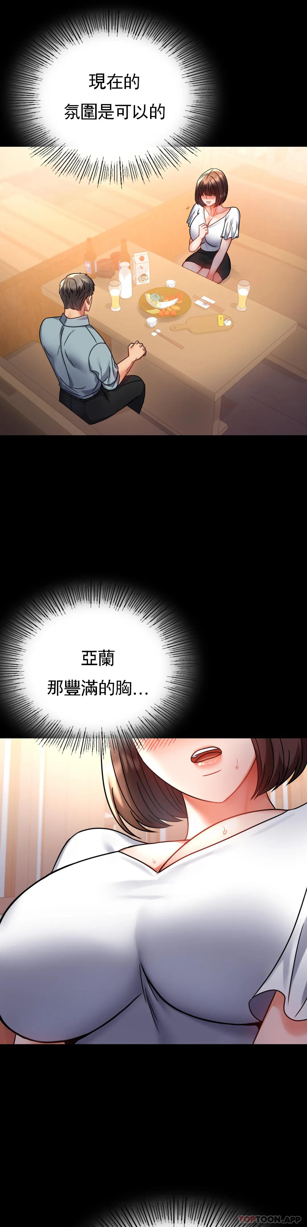 [Manhwa] Probability of extramarital affairs Plot, mature woman, big breasts#[44P]-22