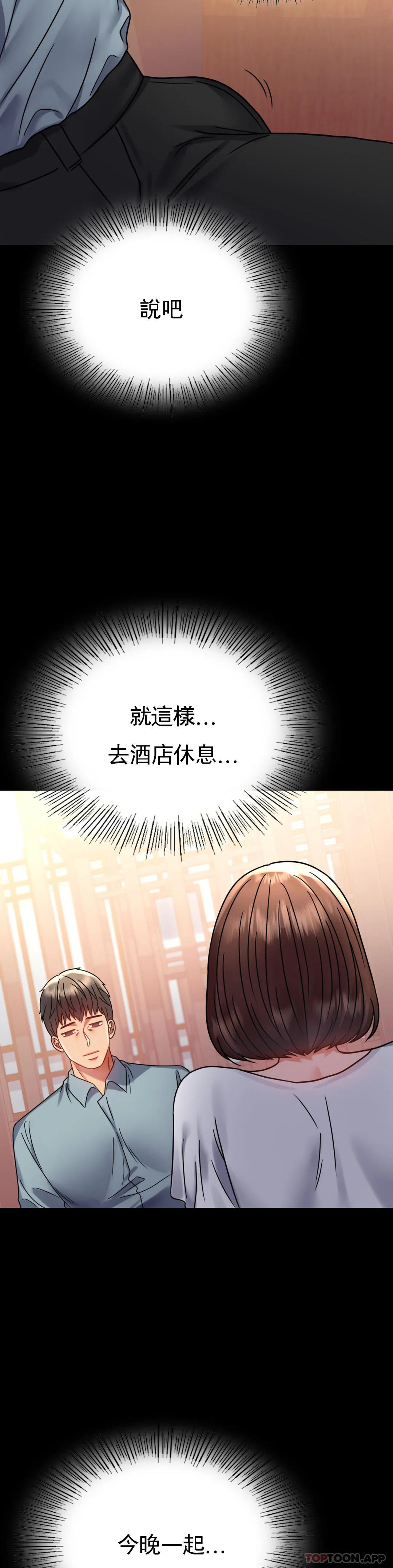 [Manhwa] Probability of extramarital affairs Plot, mature woman, big breasts#[44P]-24