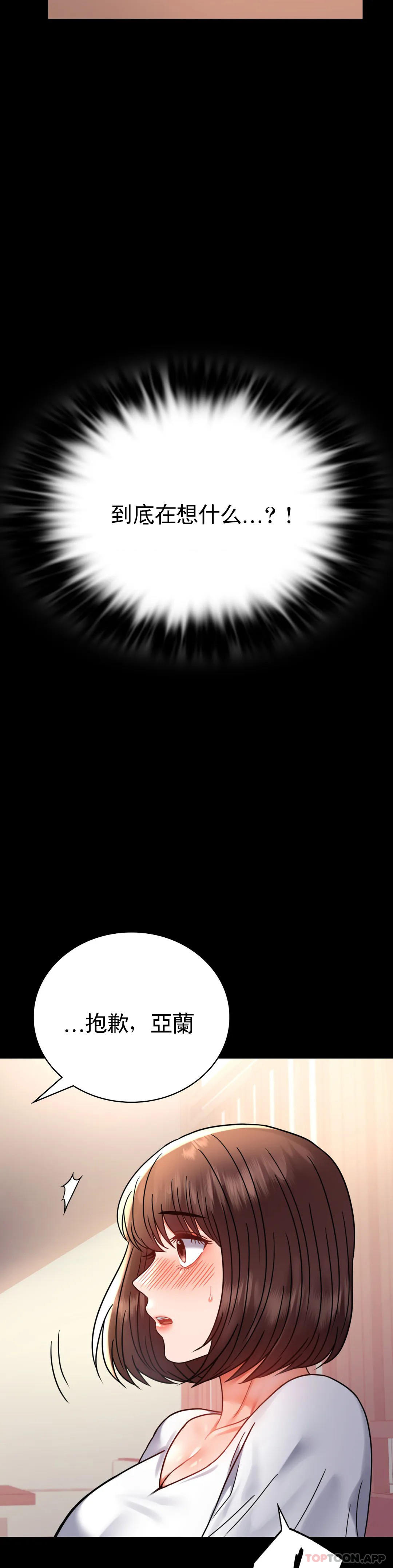 [Manhwa] Probability of extramarital affairs Plot, mature woman, big breasts#[44P]-26