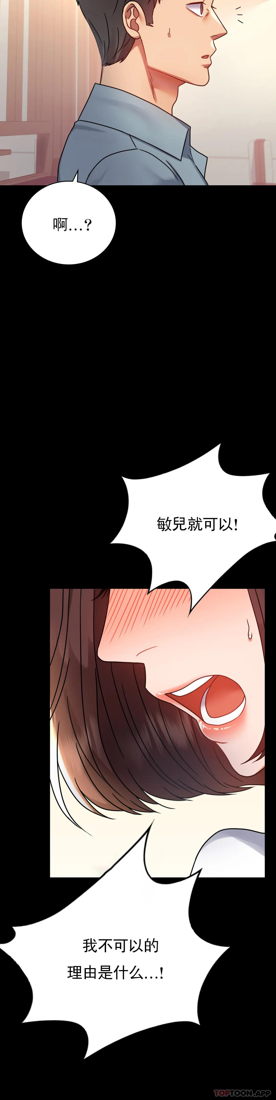[Manhwa] Probability of extramarital affairs Plot, mature woman, big breasts#[44P]-29