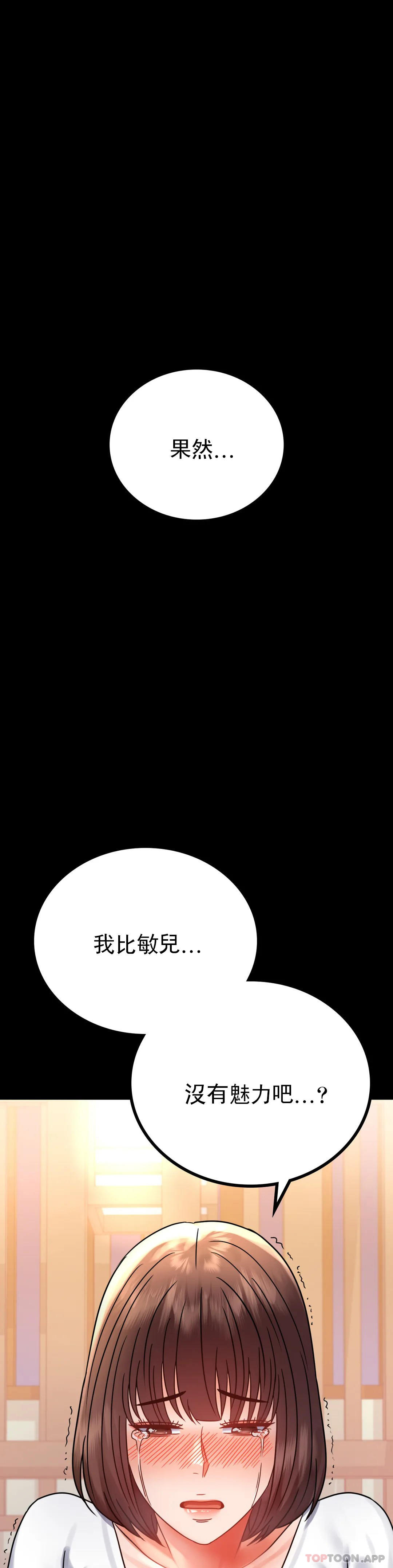 [Manhwa] Probability of extramarital affairs Plot, mature woman, big breasts#[44P]-30