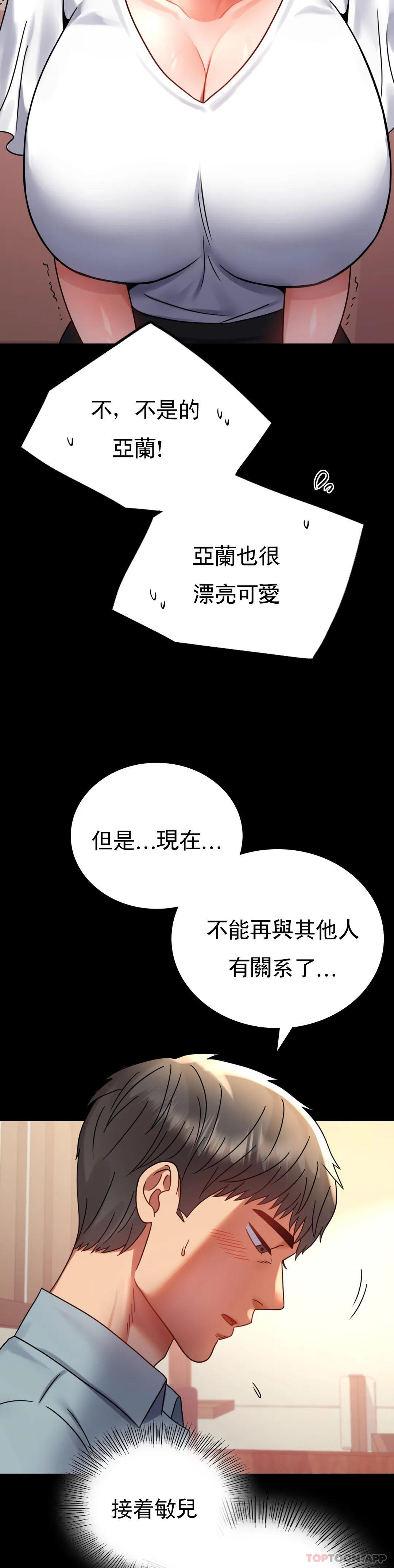 [Manhwa] Probability of extramarital affairs Plot, mature woman, big breasts#[44P]-31