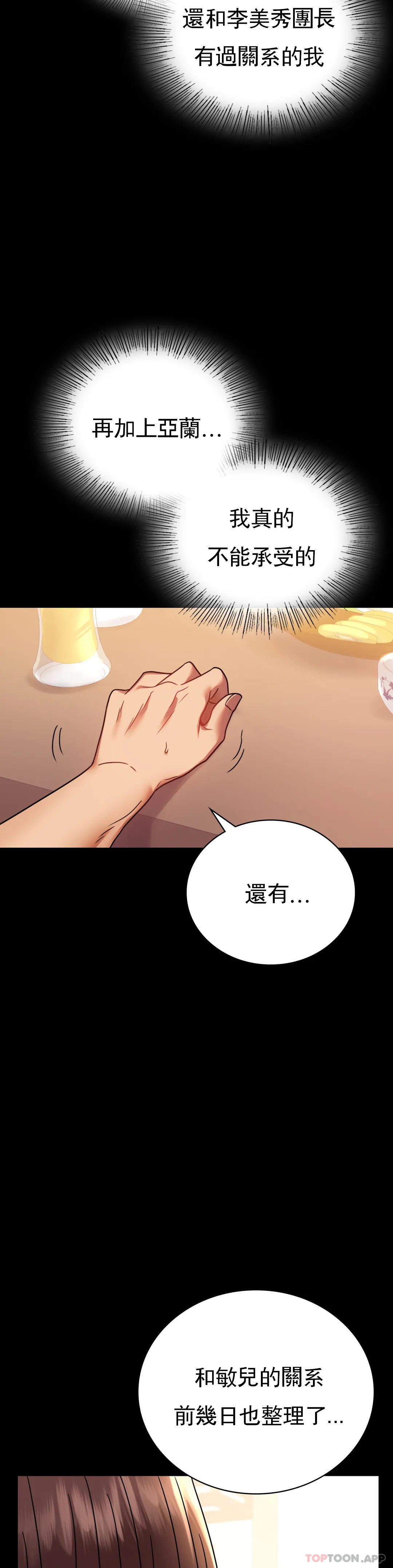 [Manhwa] Probability of extramarital affairs Plot, mature woman, big breasts#[44P]-32