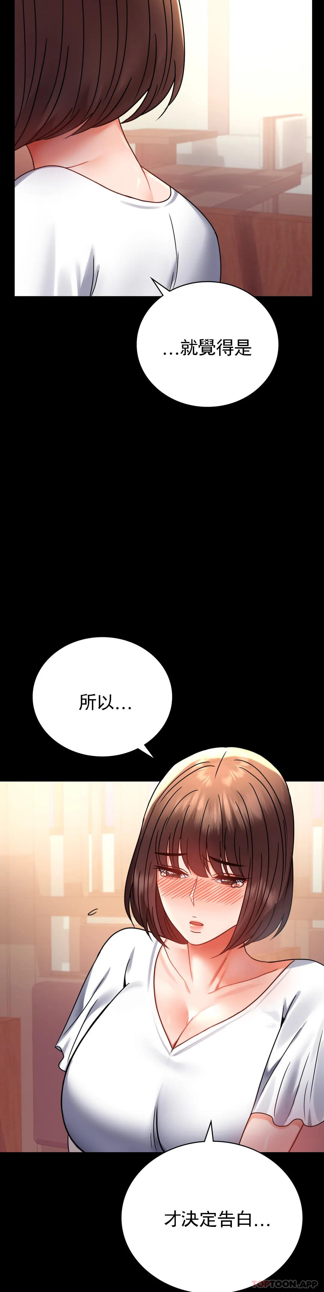[Manhwa] Probability of extramarital affairs Plot, mature woman, big breasts#[44P]-33