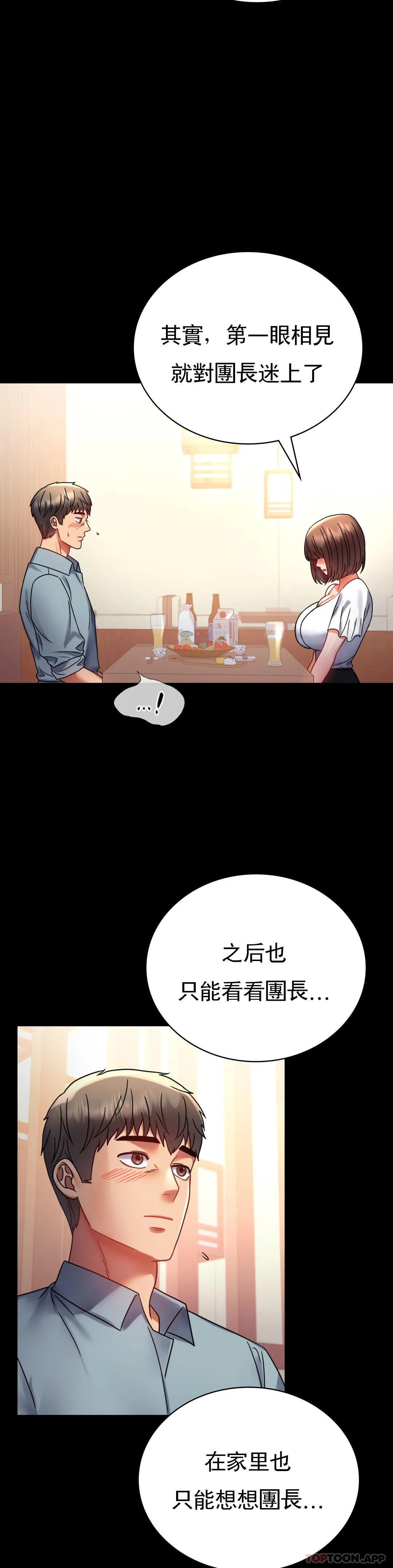 [Manhwa] Probability of extramarital affairs Plot, mature woman, big breasts#[44P]-34
