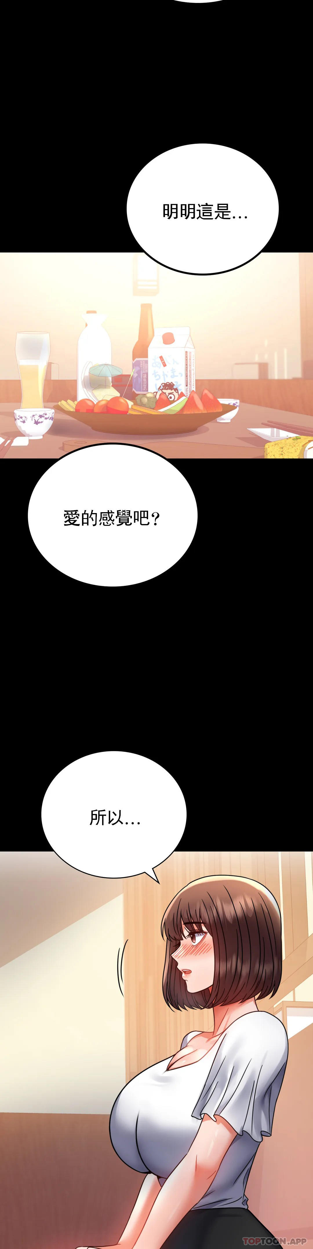 [Manhwa] Probability of extramarital affairs Plot, mature woman, big breasts#[44P]-35