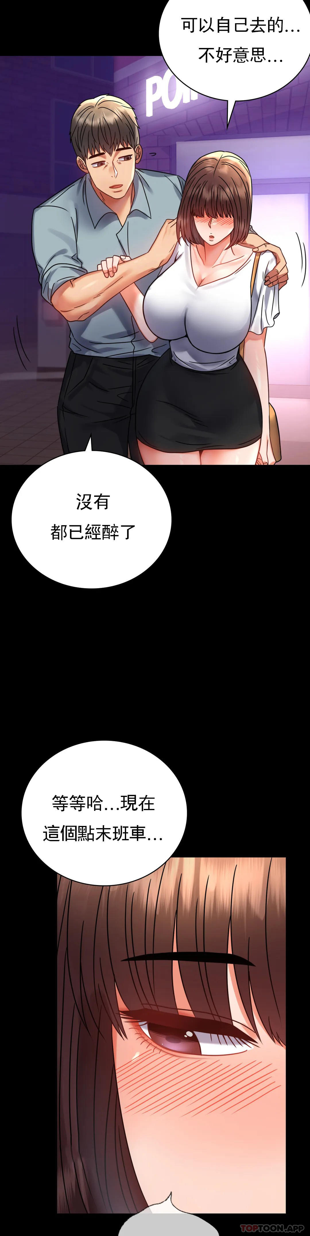 [Manhwa] Probability of extramarital affairs Plot, mature woman, big breasts#[44P]-38