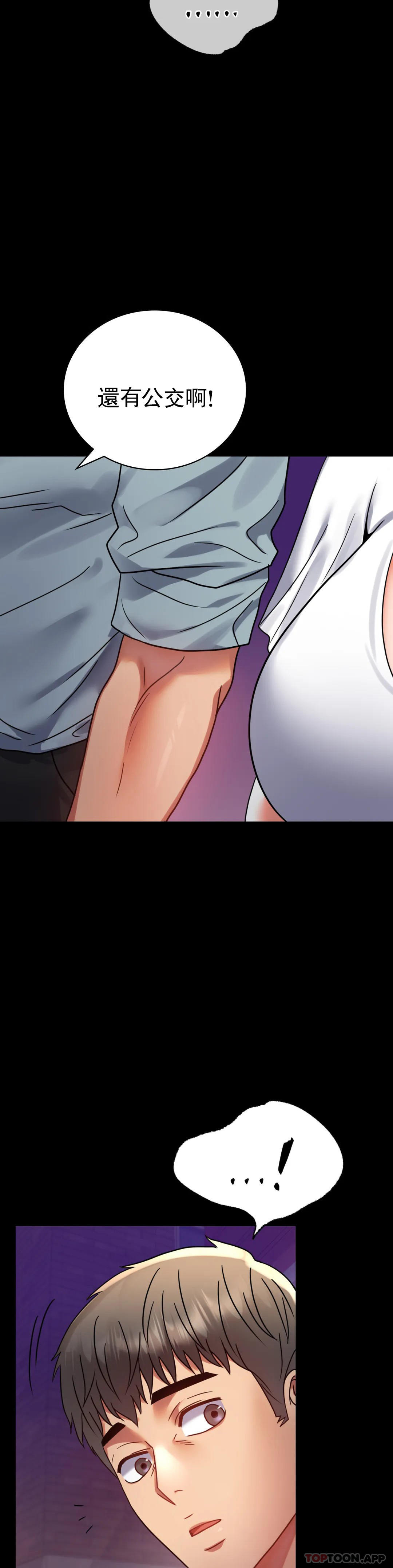 [Manhwa] Probability of extramarital affairs Plot, mature woman, big breasts#[44P]-39