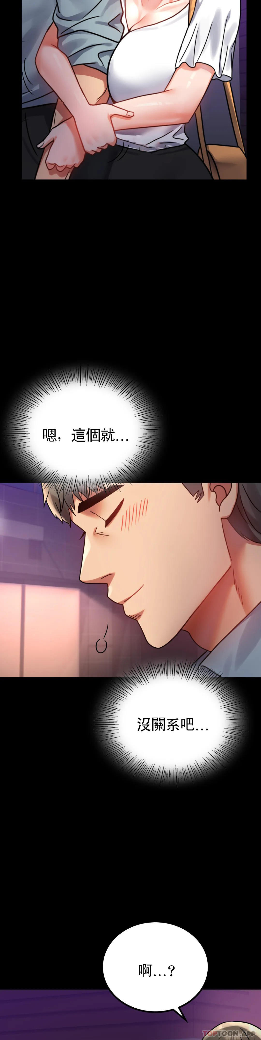 [Manhwa] Probability of extramarital affairs Plot, mature woman, big breasts#[44P]-41
