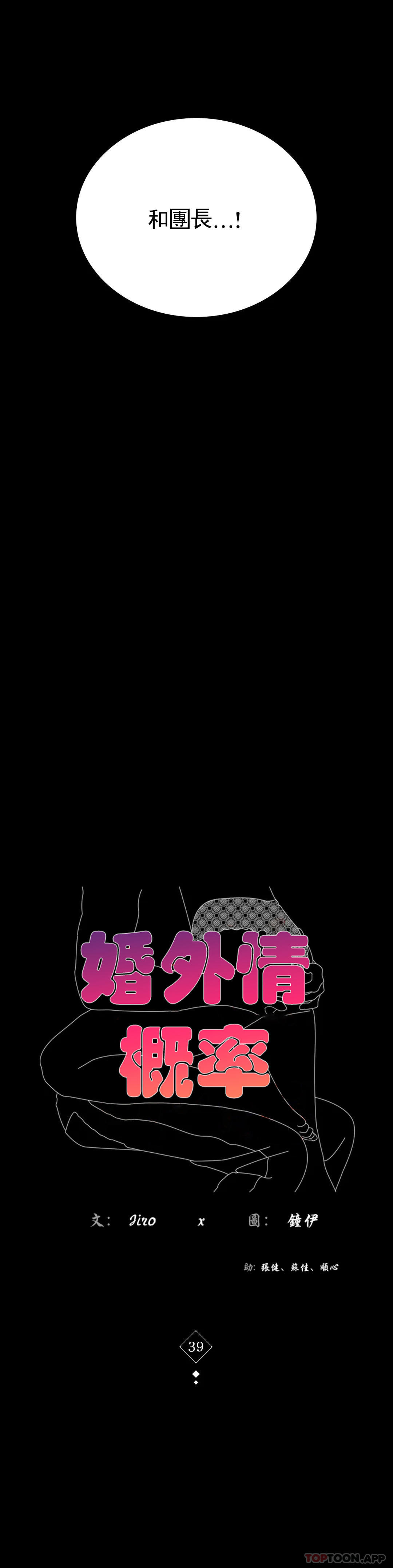 [Manhwa] Probability of extramarital affairs Plot, mature woman, big breasts#[44P]-6