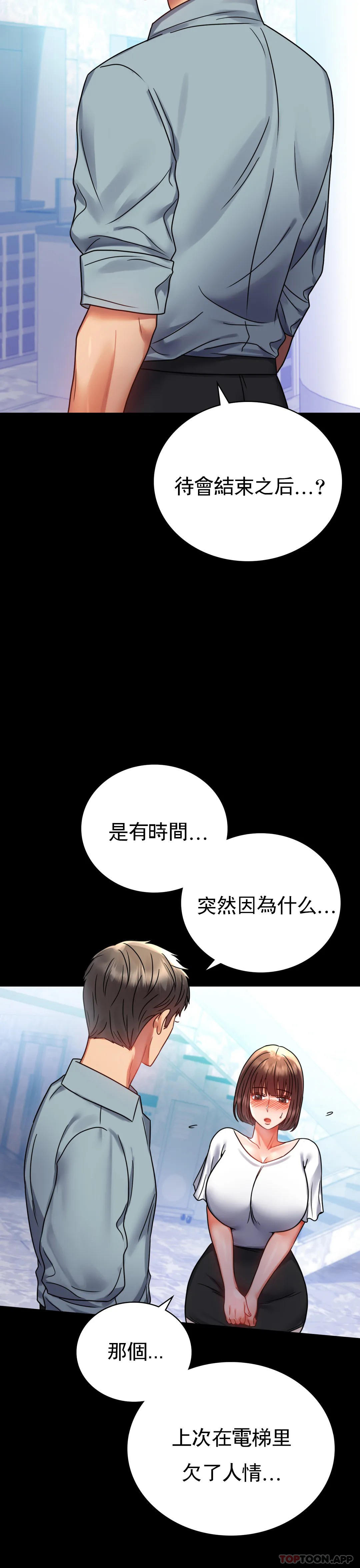 [Manhwa] Probability of extramarital affairs Plot, mature woman, big breasts#[44P]-8