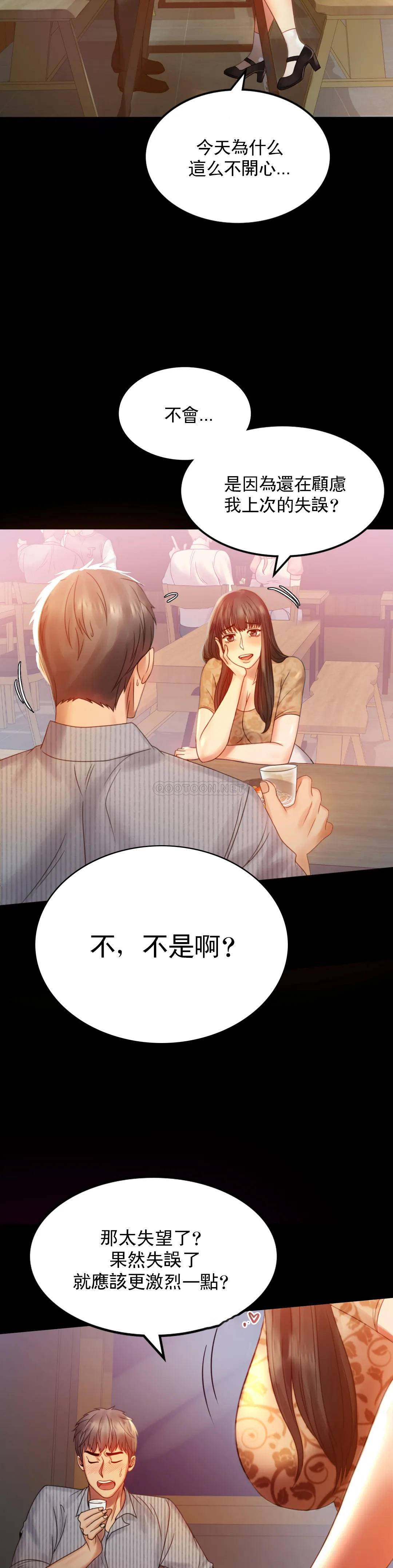 [韩国漫画] 婚外情概率 剧情,熟女人妻,巨乳大奶#[41P]-15