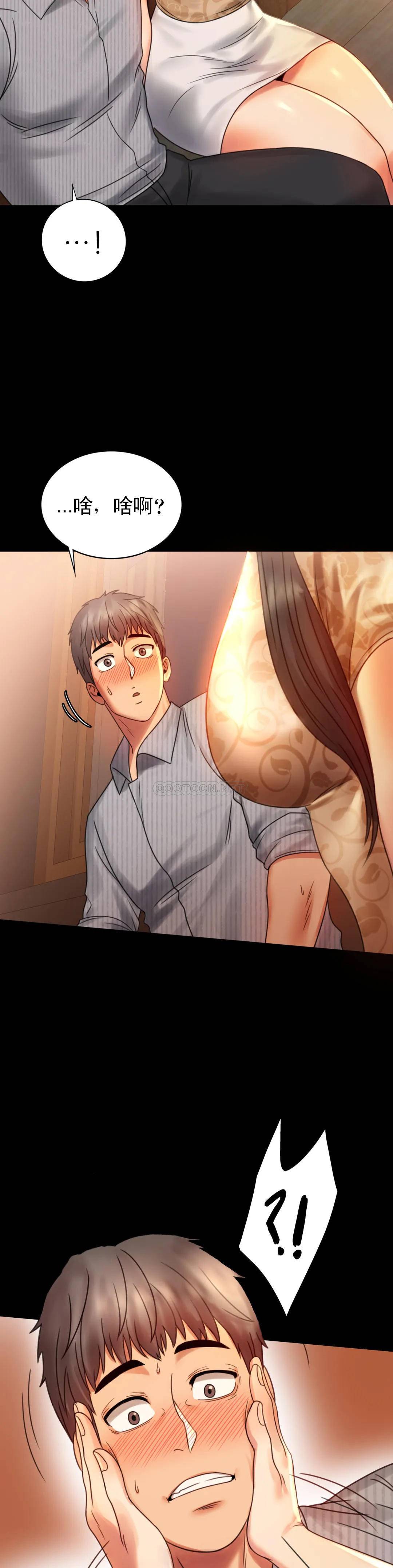 [韩国漫画] 婚外情概率 剧情,熟女人妻,巨乳大奶#[41P]-26