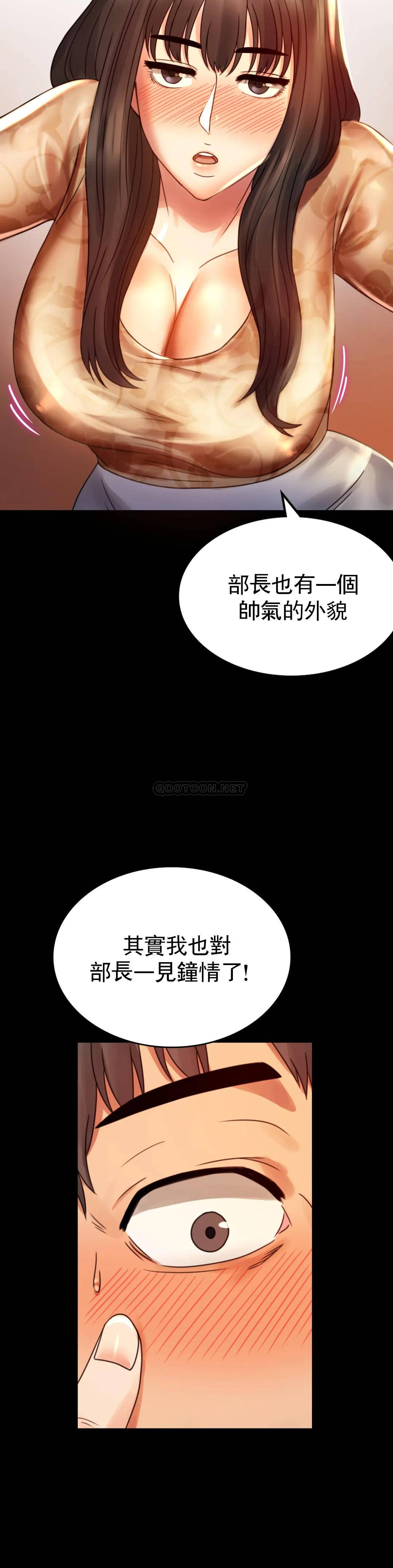[韩国漫画] 婚外情概率 剧情,熟女人妻,巨乳大奶#[41P]-28