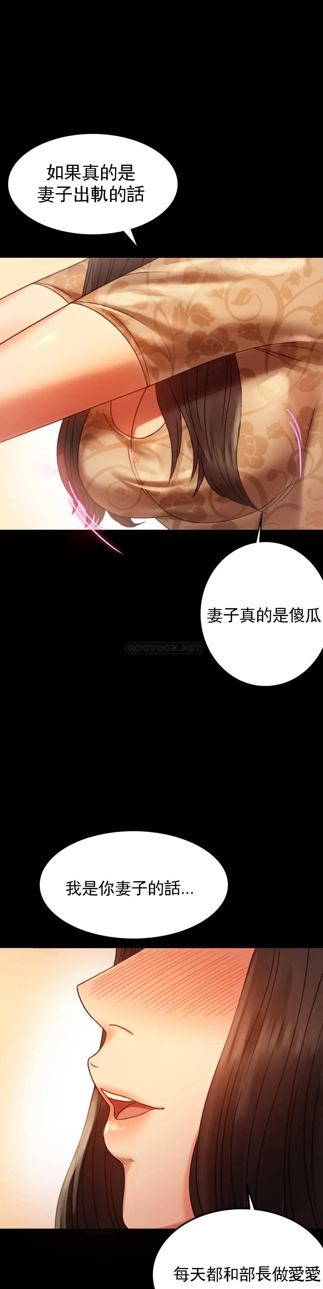 [韩国漫画] 婚外情概率 剧情,熟女人妻,巨乳大奶#[41P]-29