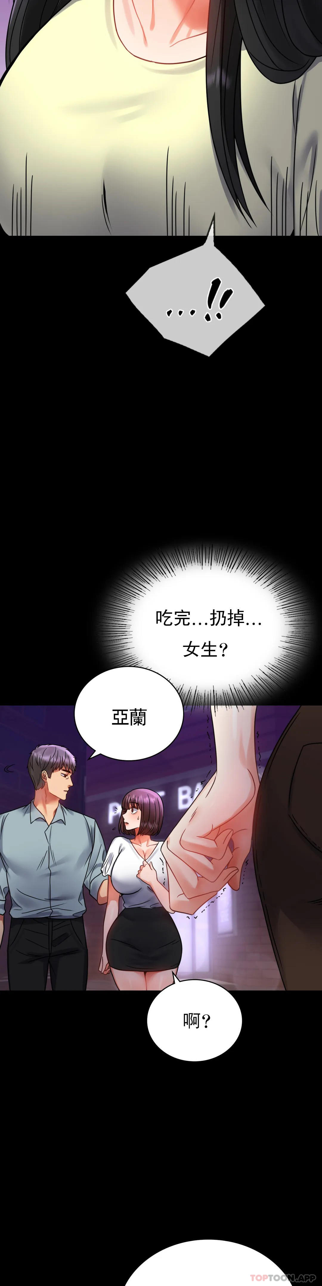 [Manhwa] Probability of extramarital affairs Plot, mature woman, big breasts#[42P]-18