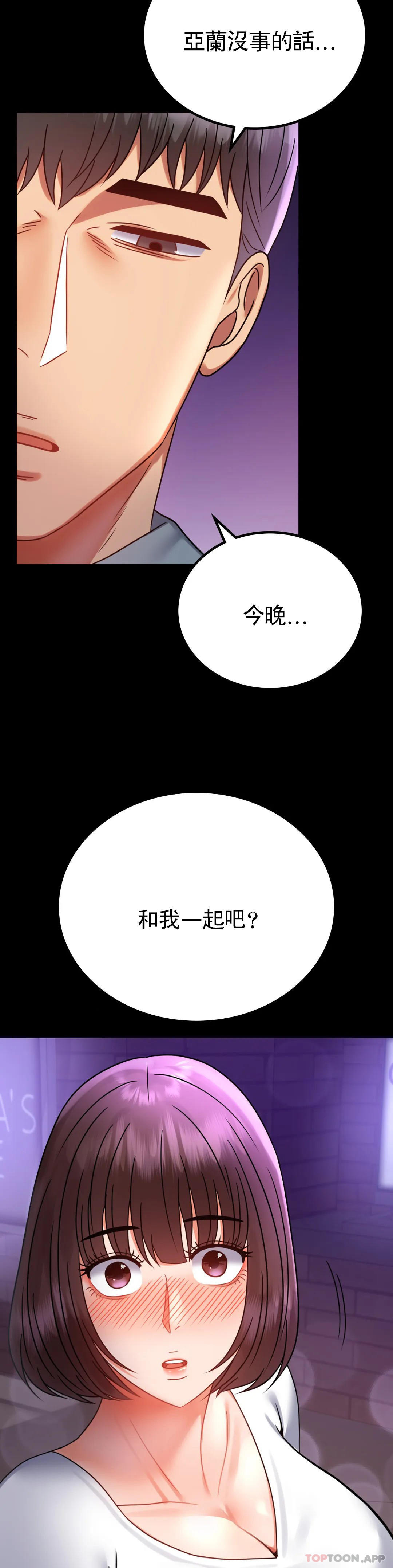 [Manhwa] Probability of extramarital affairs Plot, mature woman, big breasts#[42P]-19