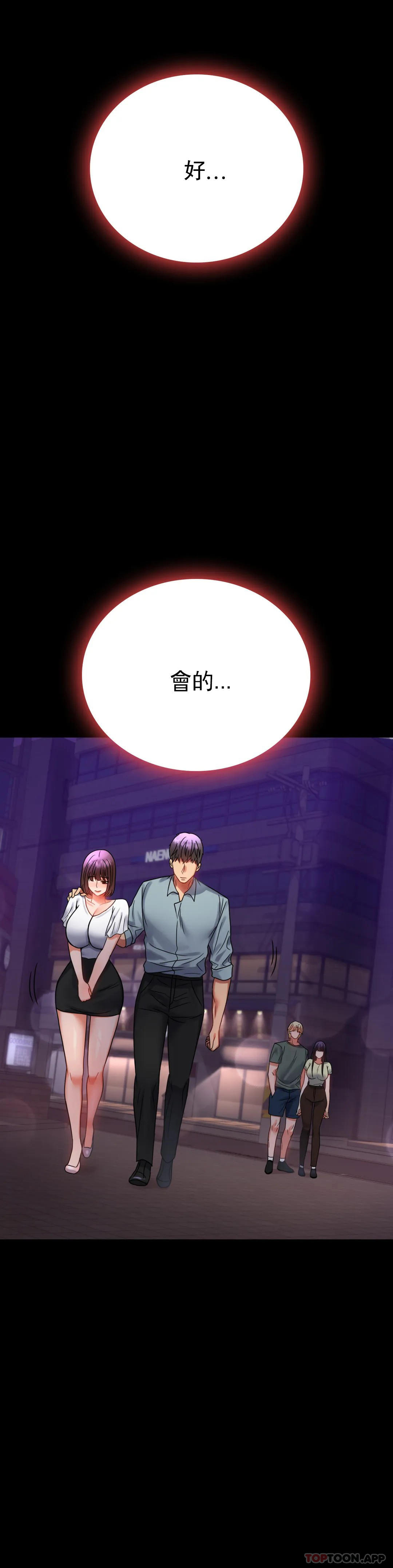 [Manhwa] Probability of extramarital affairs Plot, mature woman, big breasts#[42P]-21