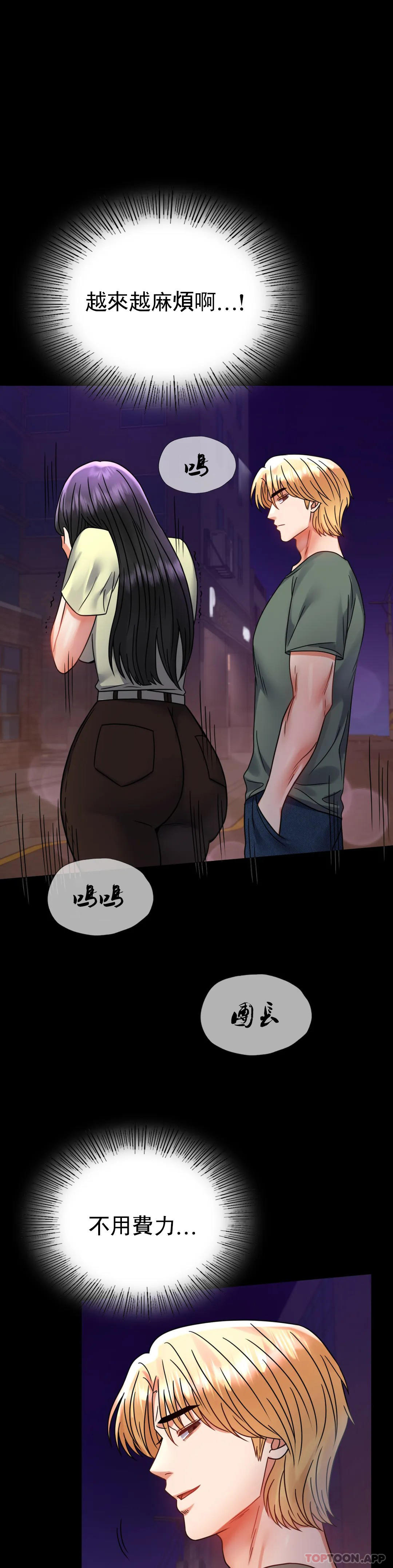 [Manhwa] Probability of extramarital affairs Plot, mature woman, big breasts#[42P]-23