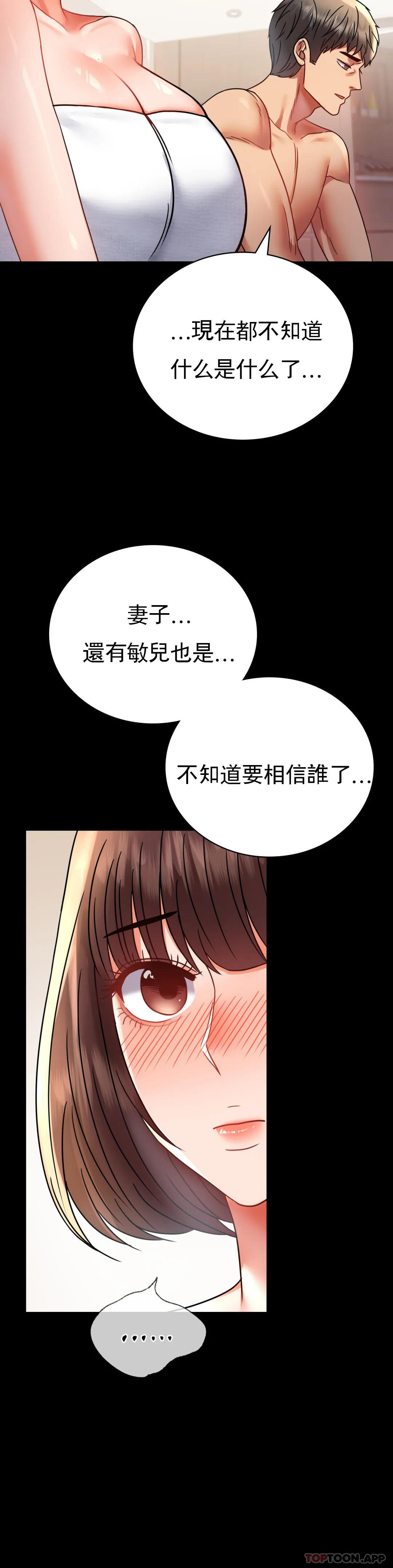 [Manhwa] Probability of extramarital affairs Plot, mature woman, big breasts#[42P]-31