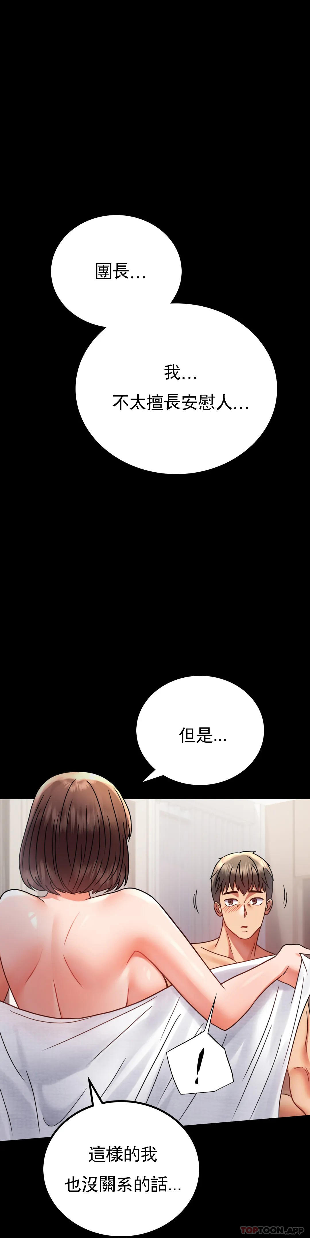 [Manhwa] Probability of extramarital affairs Plot, mature woman, big breasts#[42P]-33