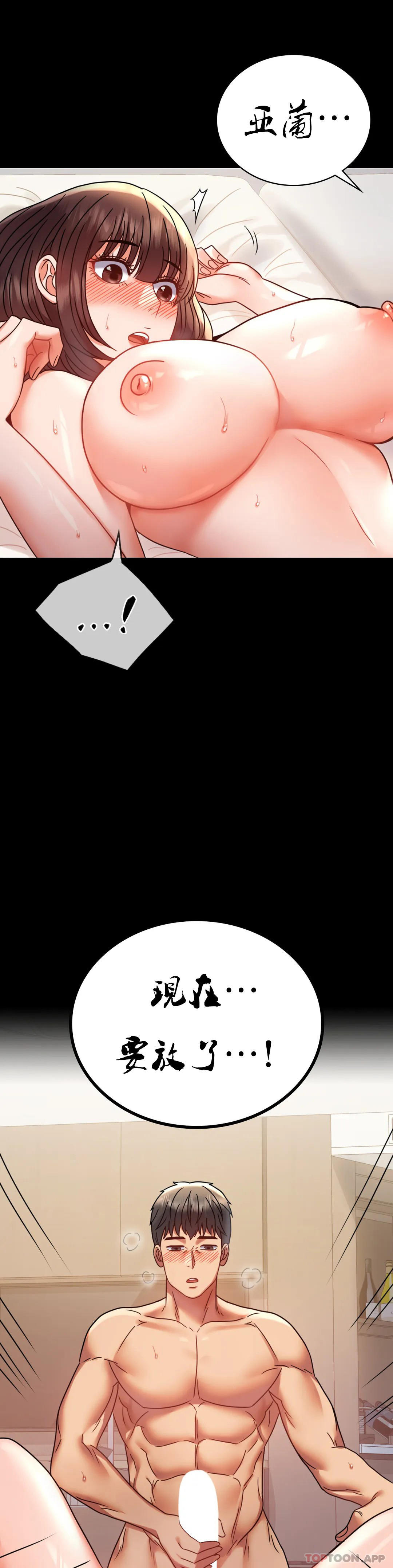 [Manhwa] Probability of extramarital affairs Plot, mature woman, big breasts#[42P]-41