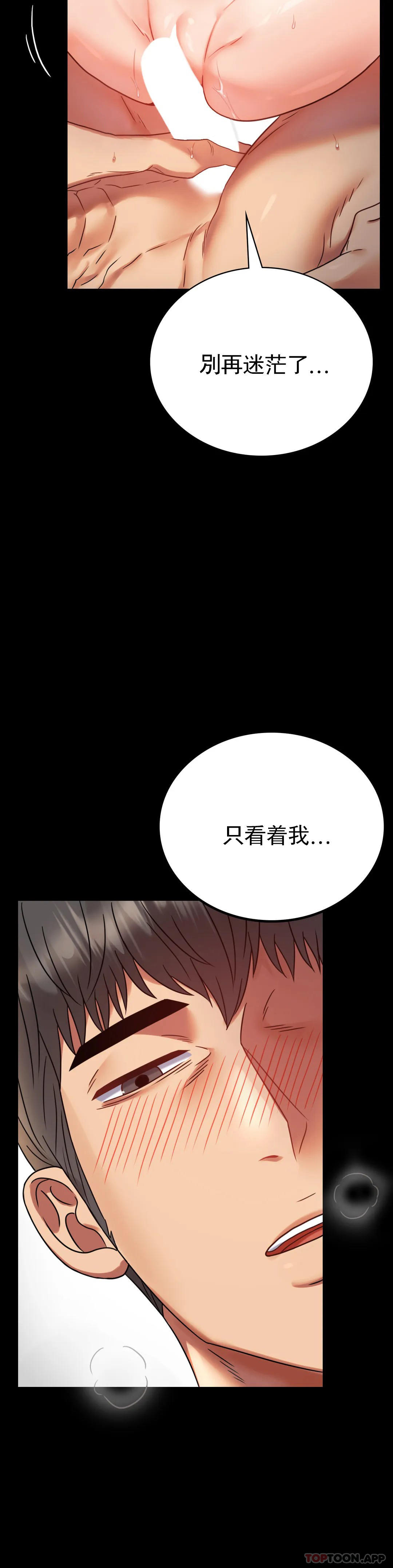 [Manhwa] Probability of extramarital affairs Plot, mature woman, big breasts#[42P]-6