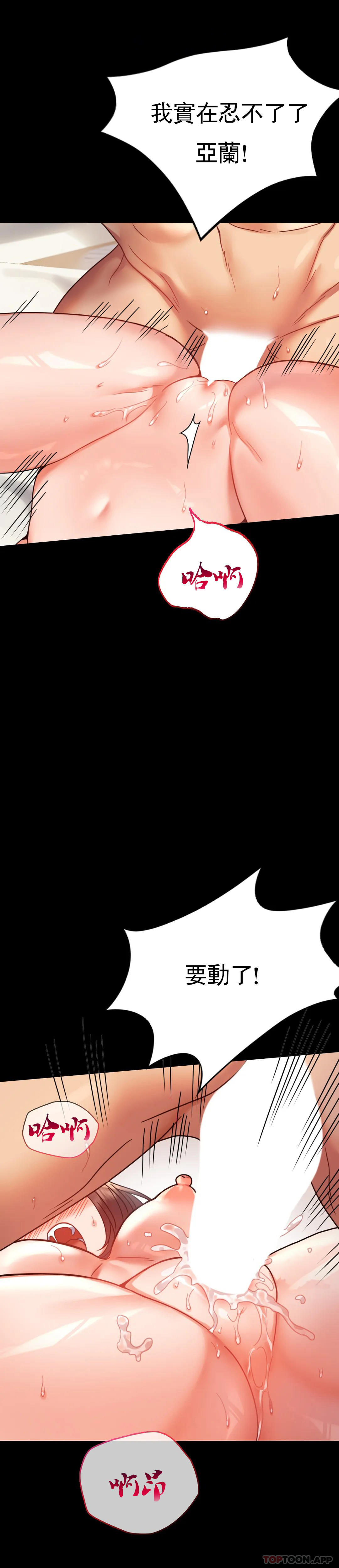 [Manhwa] Probability of extramarital affairs Plot, mature woman, big breasts#[48P]-15
