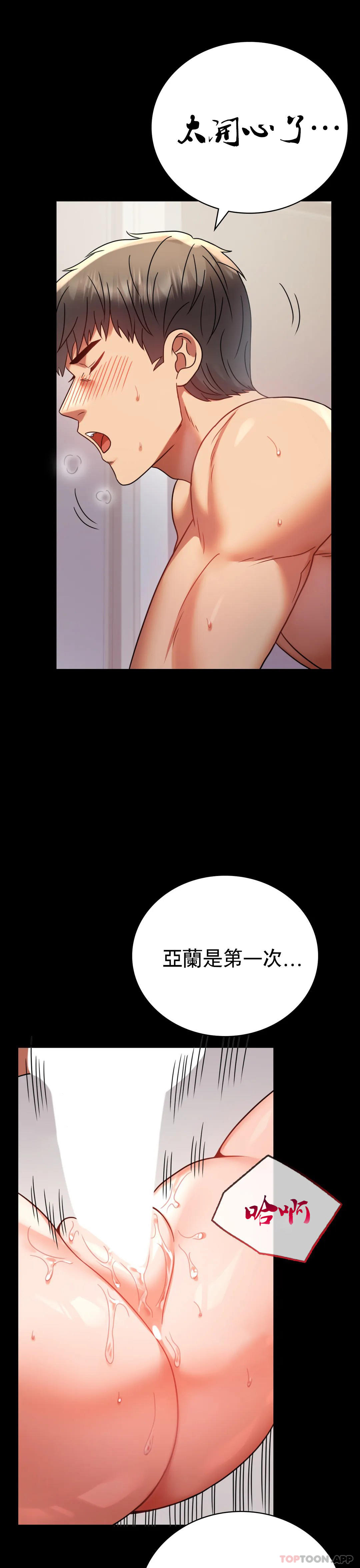[Manhwa] Probability of extramarital affairs Plot, mature woman, big breasts#[48P]-25